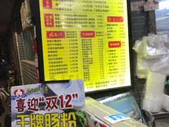-银记肠粉(文昌北路店)
