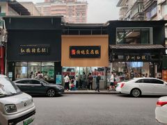 -泸州白糕(慈善路店)