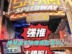 -珠海横琴国家地理探险家中心(创新方)