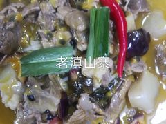 -老滇山寨•云南特色菜•地方菜•民族风情歌舞表演(金碧店)