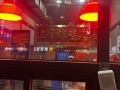 -上帝炸鸡(食品街店)