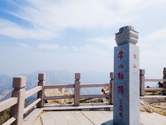 -沂蒙山旅游区龟蒙景区