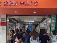 -杨记杏仁茶(椰园店)
