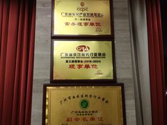 -广州逸林假日酒店·四季桃源中餐厅(白云山风景区店)