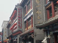 -张一元(总店)