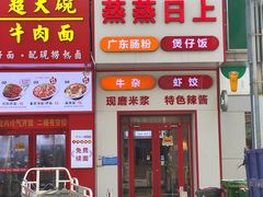 -万达广场(广阳店)