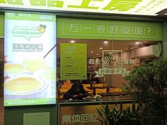门面-糖匠(垂虹路店)