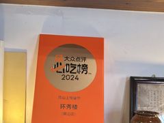 -环秀楼(黄山呈坎店)