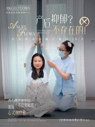 -安琪朵朵独栋花园月子中心