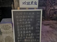 -八珍手工水饺·妈妈的爱(传芳巷店)