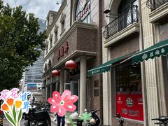 -芦庄子桂顺斋(和平路总店)