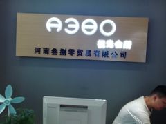 -A380视光·蔡司眼镜店(锦艺城店)