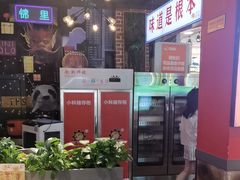 -钢管厂五区小郡肝火锅串串香(总店)