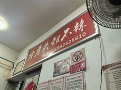 -怪老头甜不辣(抚琴小区店)