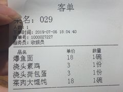 账单-乔家栅(襄阳南路店)