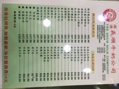 义顺牛奶公司(佐敦店)-义顺牛奶公司(庇利金街店)