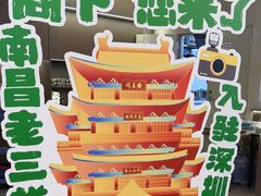 -老三样 · 江西菜馆(前海壹方汇店)