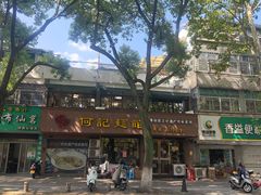 -何记面馆(龙泉山店)
