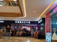 -天津梵高星空艺术馆(天河城旗舰店)