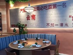 -云海肴云南菜·蒸汽石锅鱼(青岛万象城店)