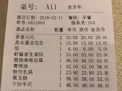 账单-陶然轩(沙面店)