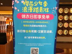 -重庆南山海昌汤都