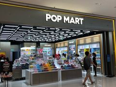 -泡泡玛特POPMART(正弘城店)
