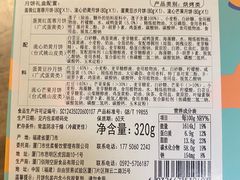 月饼-Juicy Bakery(大学路店)
