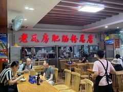 -青石桥老瓦房肥肠粉总店(青石桥总店)