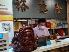 -裕德隆清真饭庄·天津特色菜(河东店)