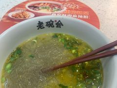 -老碗会·陕西手工面(前海世茂店)