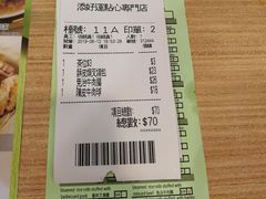 账单-添好运点心专门店(中环IFC店)