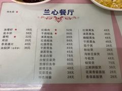-蘭心餐厅(进贤路店)