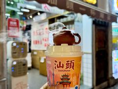 -一杯潮茶·专注潮汕茶饮(十二中创始店)