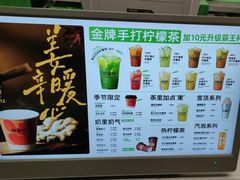-Yes Lemon就是柠·手打柠檬茶(苏州中心一店)