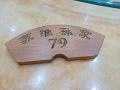 -孙家面馆(淮海第一城店)