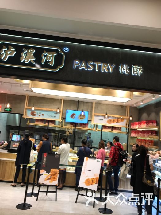 泸溪河(万象城店)图片 第1张