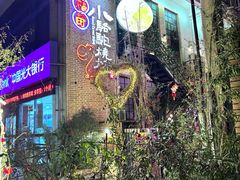 -福苗小骆驼烧烤(莲湖路店)