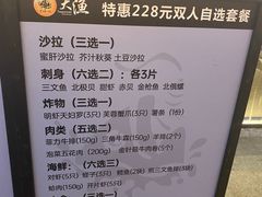 -大渔铁板烧(大悦城店)