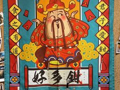 -东土食研所(渔港路店)