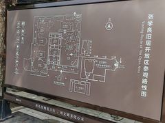 -张学良旧居陈列馆