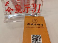 -喜相逢大酒楼(黄边南路店)