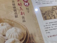 -狗不理(山东路总店)