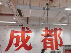 -冯校长老火锅(深圳福田店)