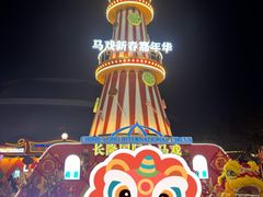 -广州长隆国际大马戏