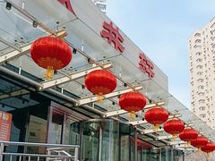 -双井轩(双井店)