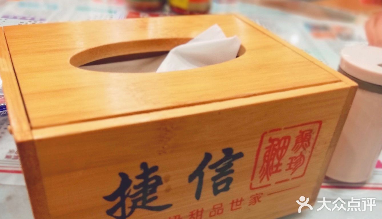 捷信牛奶🥛甜品世家