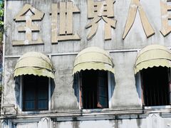 -海口骑楼老街历史文化街区