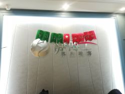 -静博士养生美容连锁