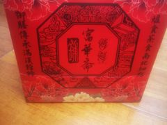 -富华斋饽饽铺·宫廷糕点·伴手礼(护国新天地店)